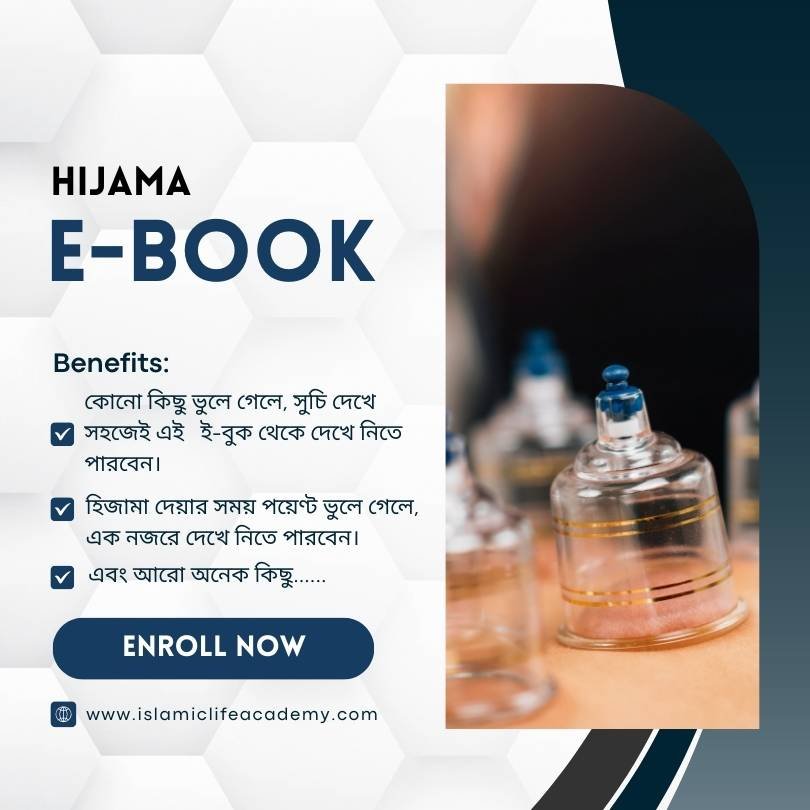 Hijama Course With E-Book