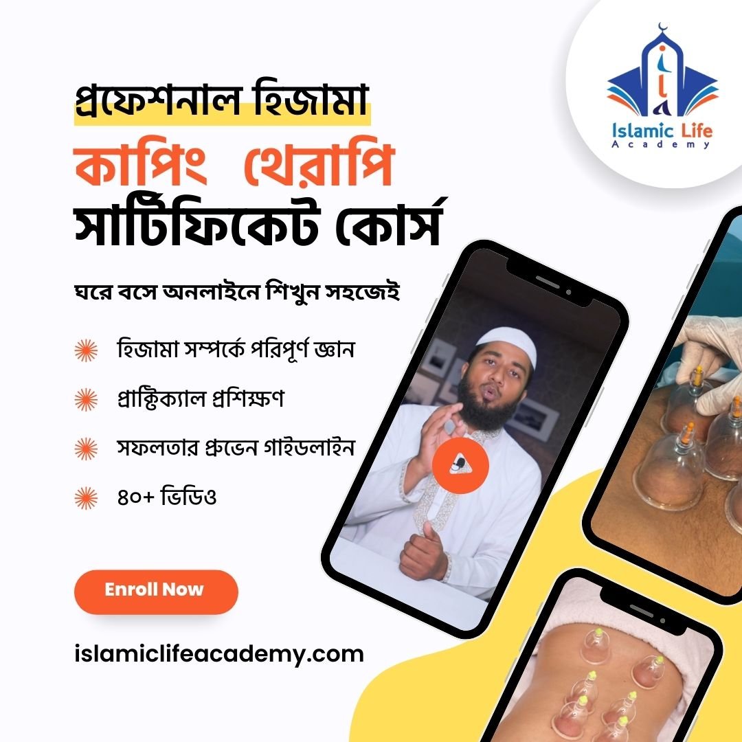 Professional Hijama Cupping Therapy Certificate Course Islamic Life